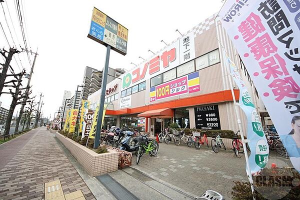 画像13:コノミヤ鴫野西店 313m