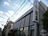 周辺：大阪シティ信用金庫 つるみ支店 349m