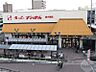 周辺：スーパーナショナル森小路店 502m