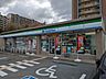 周辺：近くのファミリーマート