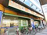 周辺：食品館あおば 大島店（855m）