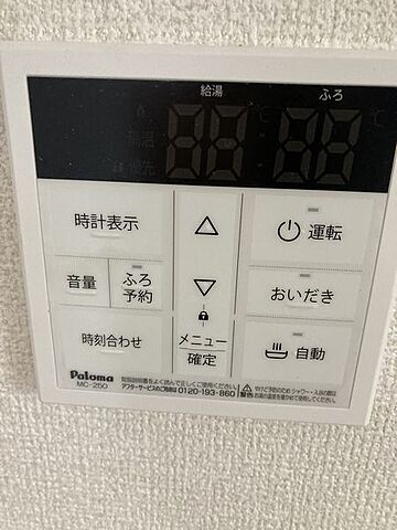 設備