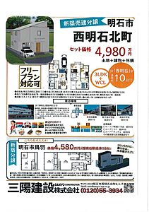 外観：建売プラン対応可です。