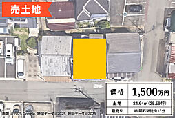 明石市材木町/1,500万円