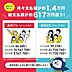 その他：購入諸経費、外構、リフォーム、家電等をまとめて住宅ローンにできます！