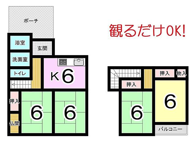間取り 鹿児島市桜ヶ丘8丁目