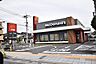 周辺：近隣写真 マクドナルド中山バイパス店まで 1100m