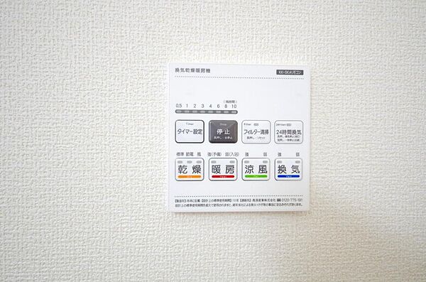 設備