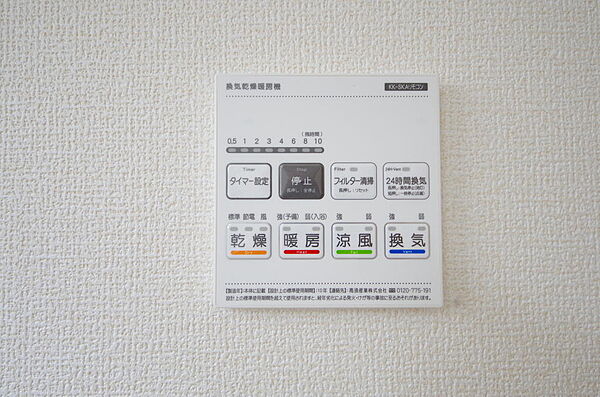 設備を拡大表示
