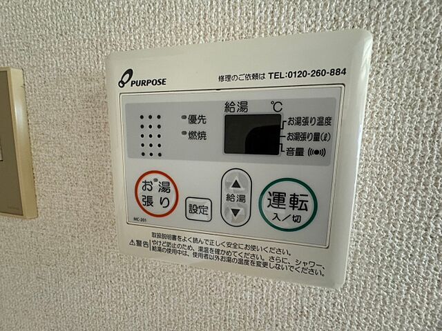 設備