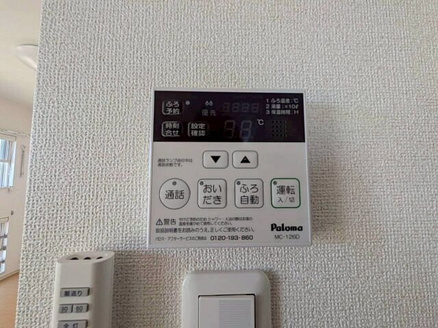 設備