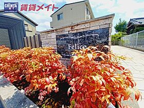 Ｆｅｌｉｃｅ 106 ｜ 三重県四日市市羽津町（賃貸アパート1LDK・1階・33.42㎡） その7