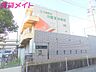 周辺：川越町立川越北小学校 1700m