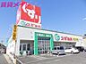 周辺：スギ薬局阿倉川店 592m