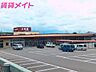 周辺：生鮮館やまひこ赤尾店 806m