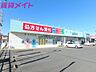 周辺：ドラッグスギヤマ川越店 296m