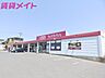 周辺：マックスバリュ阿倉川店 700m