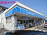 周辺：ローソン四日市羽津山店 239m