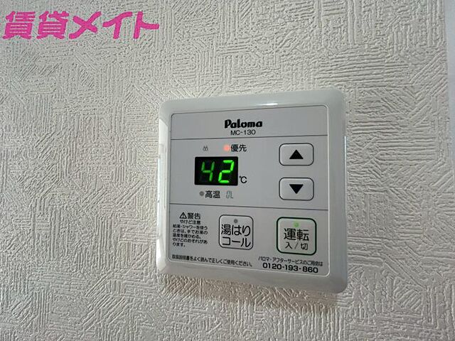 設備