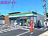周辺：ファミリーマート西富田店 556m