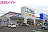 周辺：業務スーパー四日市北店 1089m