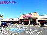 周辺：マックスバリュ大矢知店 1650m