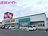 周辺：スギドラッグ富田店 568m