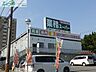 周辺：業務スーパー桑名店 1069m