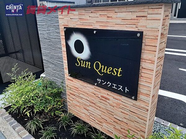 Sun Quest 305｜三重県桑名市大字矢田(賃貸アパート1LDK・3階・40.28㎡)の写真 その5