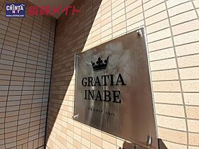 グレイティアいなべ 201 ｜ 三重県いなべ市大安町石榑東（賃貸マンション1K・2階・30.60㎡） その6