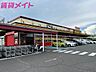 周辺：MEGAドン・キホーテUNY星川店 1162m