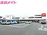 周辺：バロー桑名東店 1552m