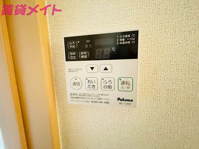 設備
