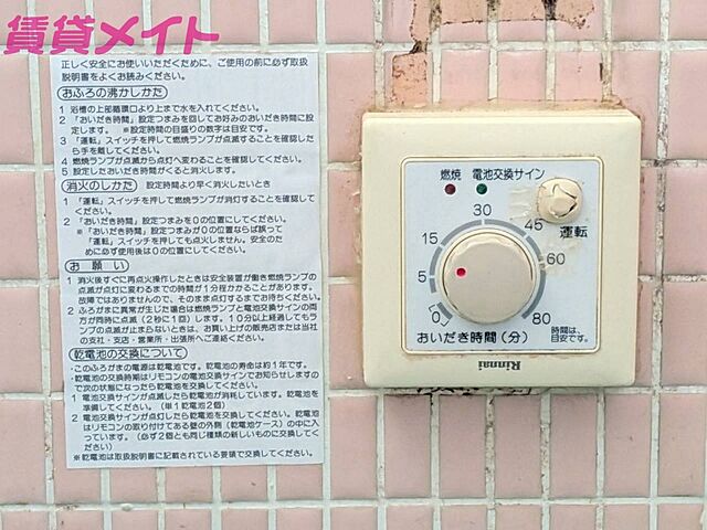 設備
