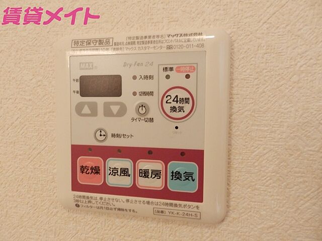 設備