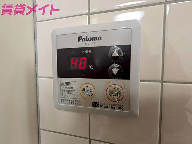 設備