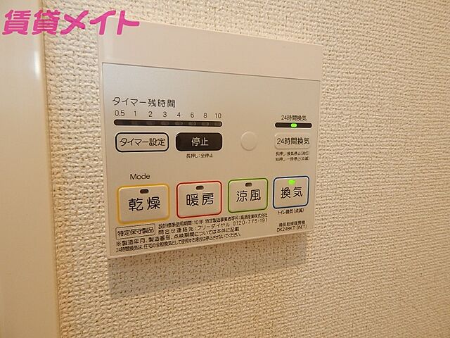 設備