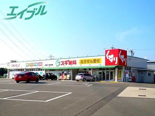 画像18:スギ薬局　桑名中央店