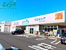 周辺：ウエルシア四日市蒔田店 388m