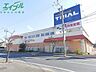 周辺：スーパーセンタートライアル四日市富田店 1349m