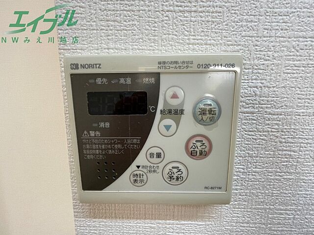 設備