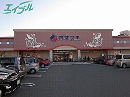 カネスエ日永店 645m