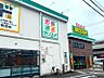 周辺：ロビン・フッド久保田店（旧ピアゴ久保田店） 1119m