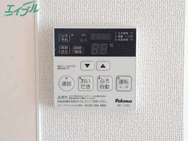 設備
