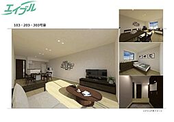 シャーメゾンソレイユ 2階3LDKのリビング/ダイニング