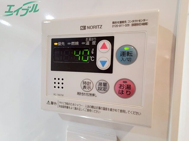 設備