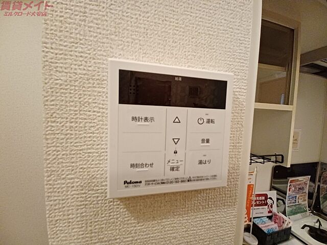 設備