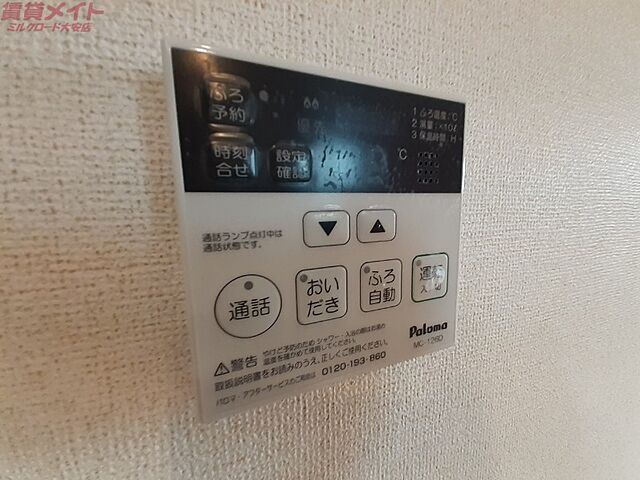 設備