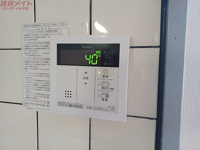 設備