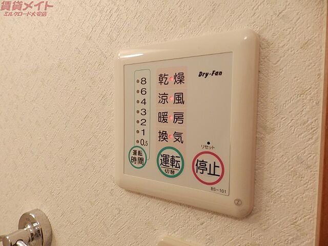 設備